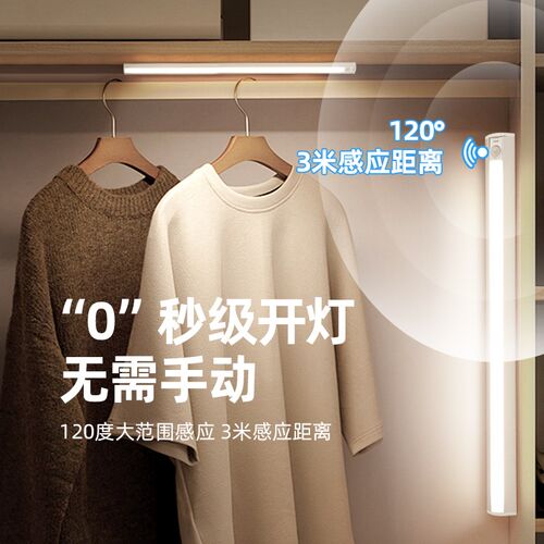 衣柜感应灯开门即亮充电款led自动免插电磁吸直角感应灯条