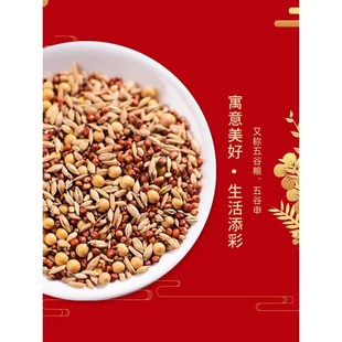 五谷丰登杂粮净宅摆件新房开业乔迁之喜搬新居装饰入宅仪式用品