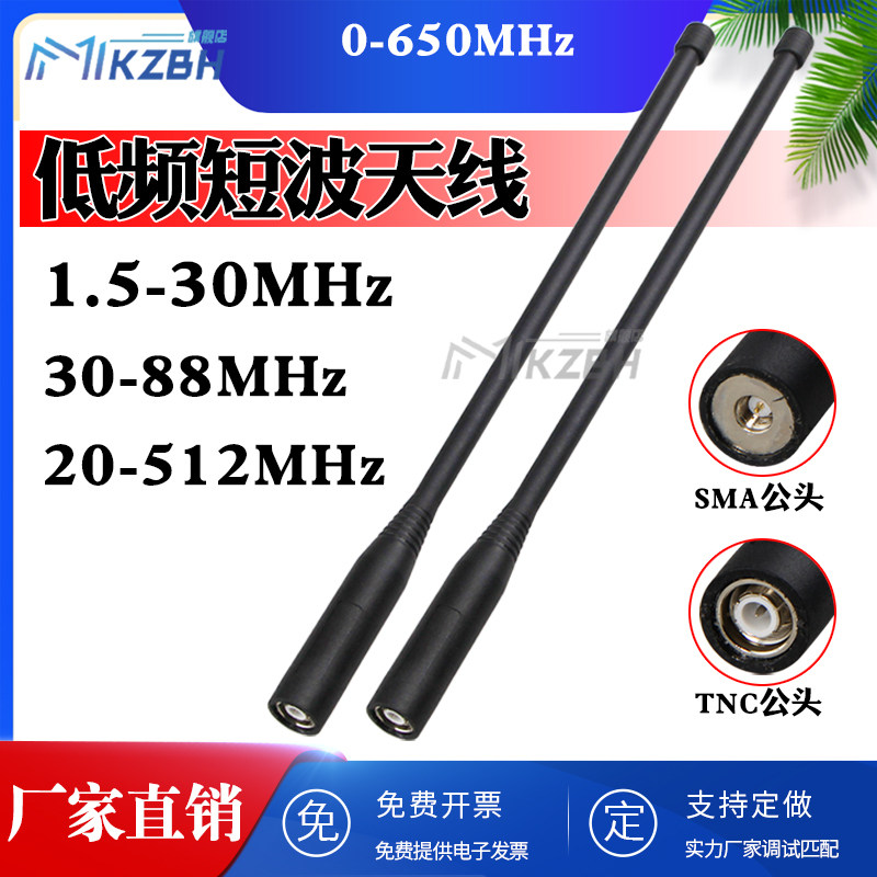 1.5-20-30--88-100-512MHz全频段宽频全向背负式电台低频短波天线
