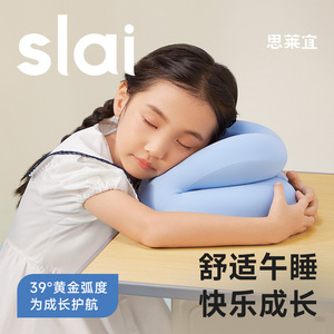 思莱宜午睡枕趴睡枕小学生儿童专用午休趴着桌子睡觉神器抱枕枕头