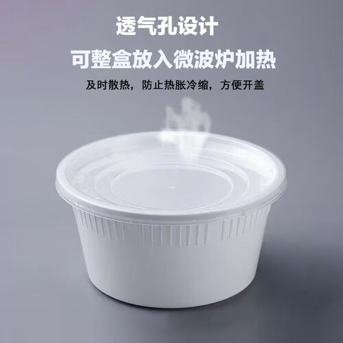 一次性餐盒乳白白底透盖圆形打包盒饭盒加厚塑料碗老乡鸡外卖带盖