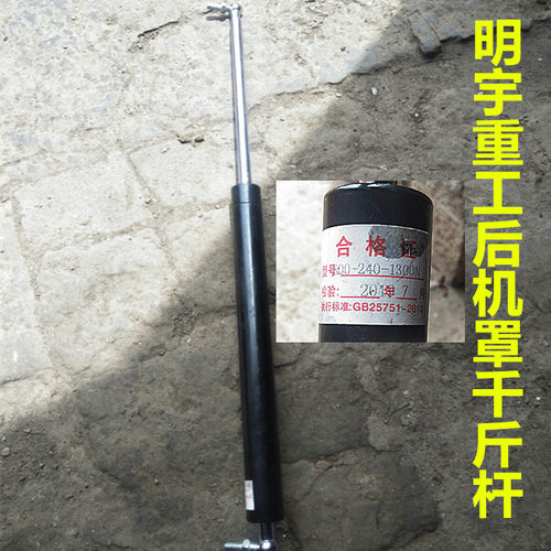 明宇铲车928z/918/930/938/932/940原车专用后机罩合叶链液压顶杆