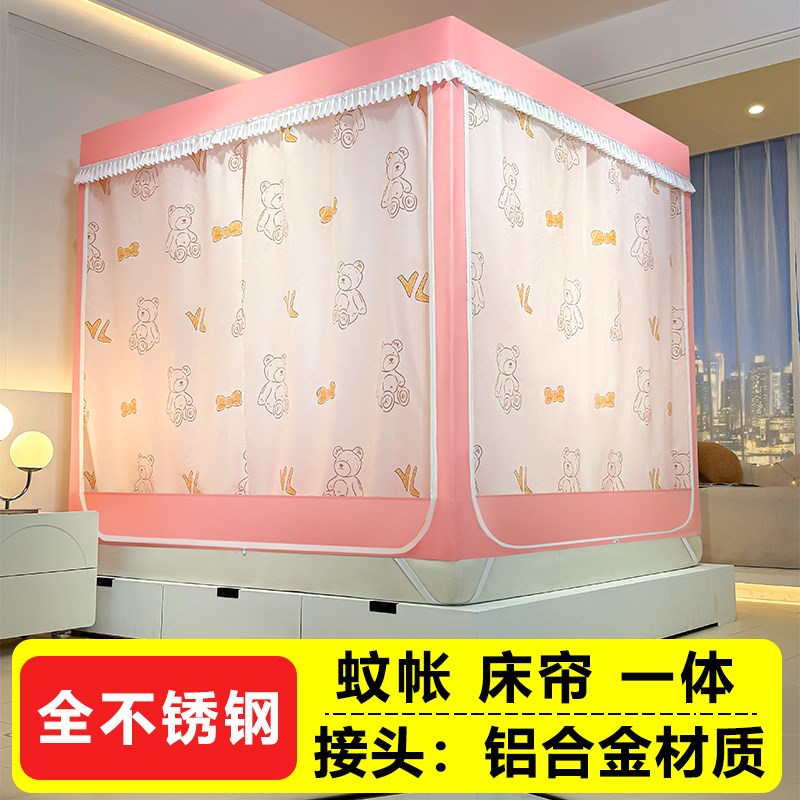蚊帐坐床式保暖帐篷三开门拉链蒙古包防尘遮光帘一体式不锈钢防风