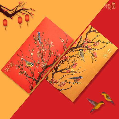 新年封包花开富贵红包袋通用过年婚庆结婚创意红包利是封定制logo