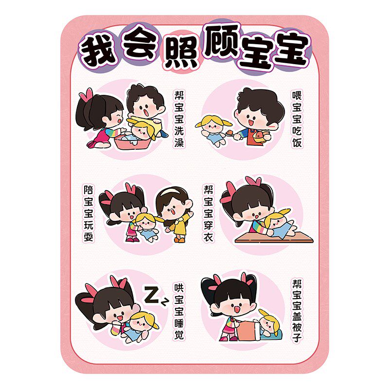幼儿园小班娃娃家玩什么生活区做饭步骤游戏规则墙面环创墙贴纸