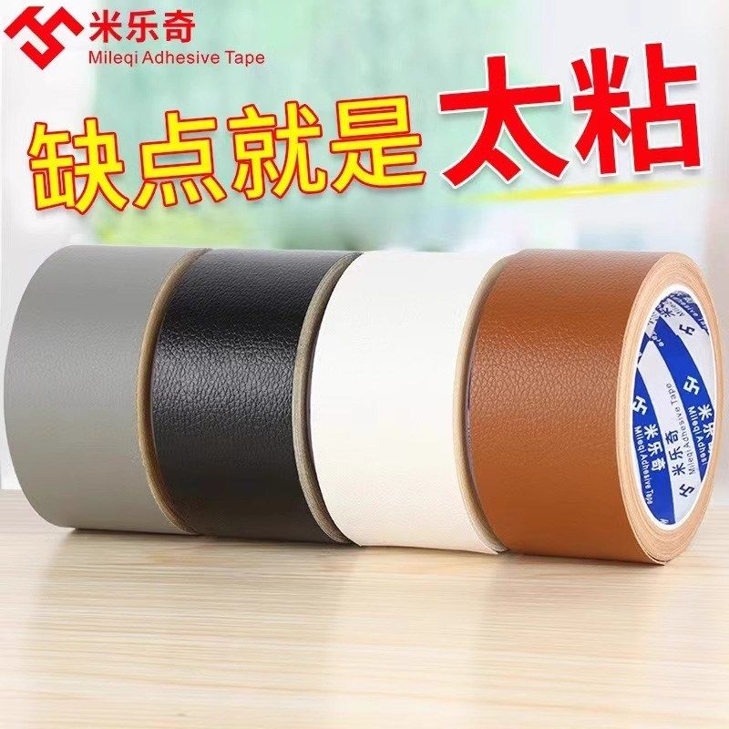 自粘皮革沙发修补贴电动车坐垫床头软包皮具椅子翻新修复补丁皮贴