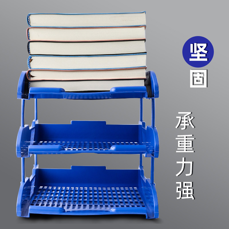 正彩三层文件架塑料文件盘办公用品文件夹收纳盒横放资料框桌面收