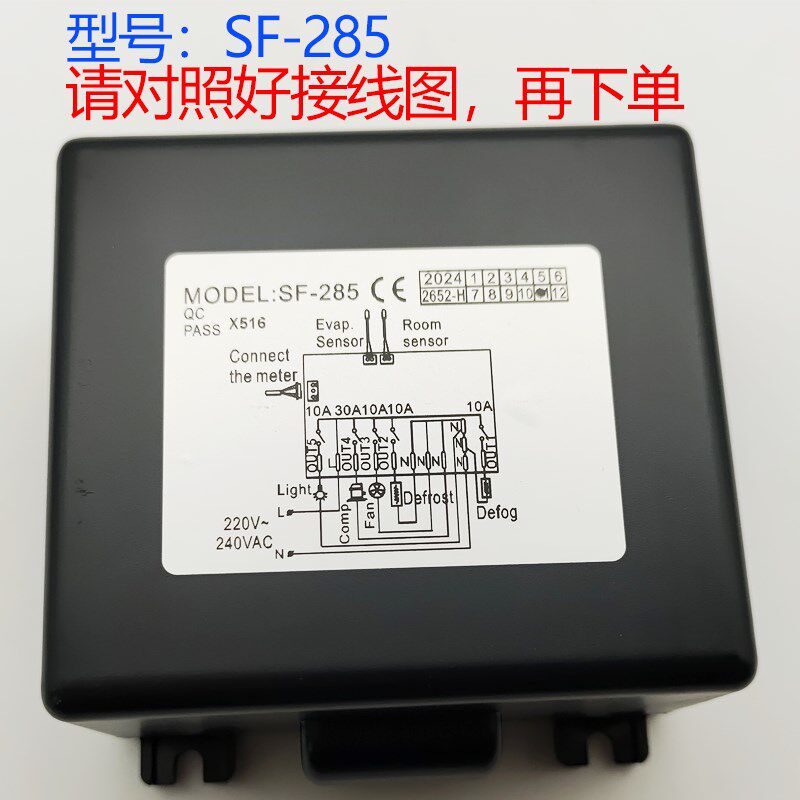 尚方SF-285数显温控器冷柜展示冰箱雪柜控制器控风机照明化霜除雾