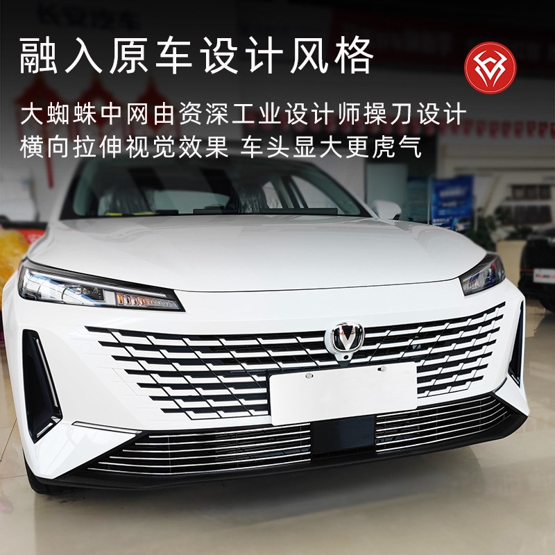 24-25-26款长安三代逸动四代防虫网前脸中网外观改装配件装饰用品