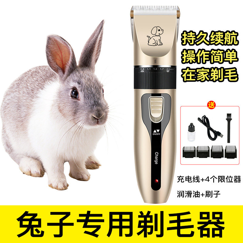 兔子修毛电动剪刀宠物兔兔洗脚掌器剪脚底剪毛修脚剃毛推子用品