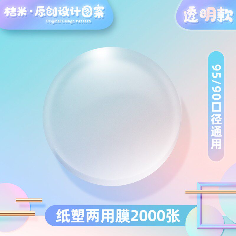 奶茶封口机封杯机配套一次性塑料杯封口膜