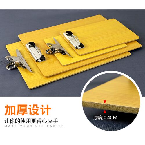 A4板夹写字垫板32K文件夹板木板夹纸板书写文具菜单夹子办公用品