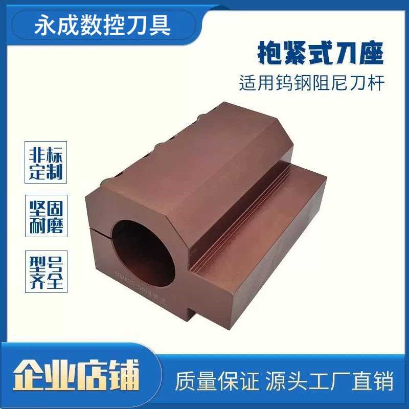 数控车床内径辅助刀座刀架车刀套内孔导套SBHA/20/25/32/40/50