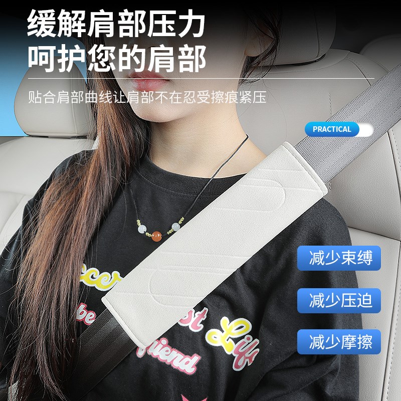 25款新智己L6安全带护肩套车载保险带保护套专用内饰用品装饰配件