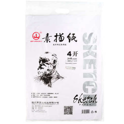 细纹初学者学生4开 8开60张白色手绘素描纸4k水彩纸8k 水粉纸包邮