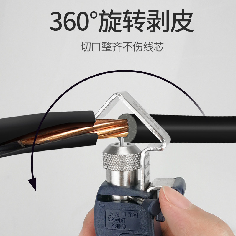 司特力电缆剥线钳多功能电工旋转剥皮器剥电缆拨电线剥皮神器