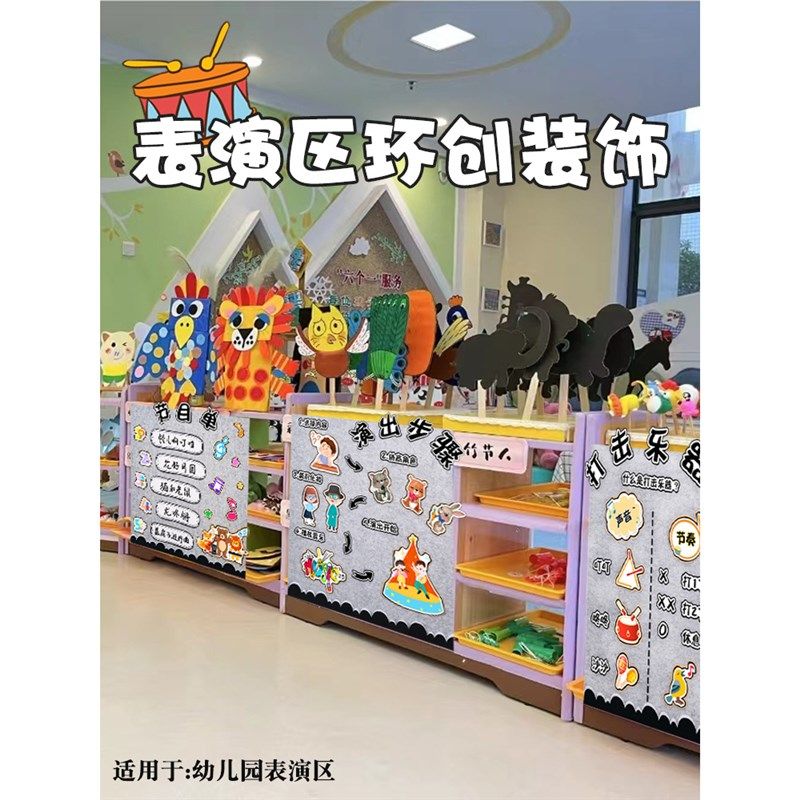 幼儿园环创主题墙成品环境布置教室走廊装饰墙贴音乐区表演区规则