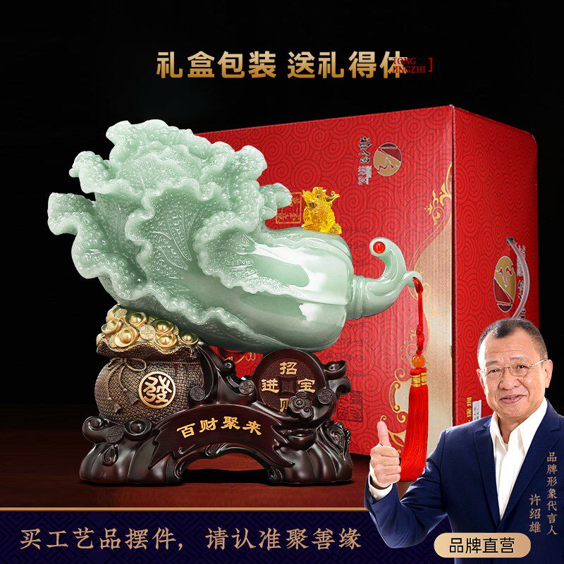 百财聚来玉白菜摆件招财客厅玄关收银台装饰品新店铺开业乔迁礼物