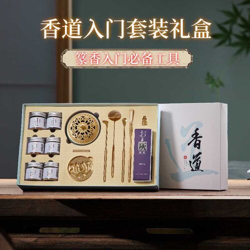 纯铜香道套装用品香灰压香熏炉家用香粉打纂香篆模制香印工具入门