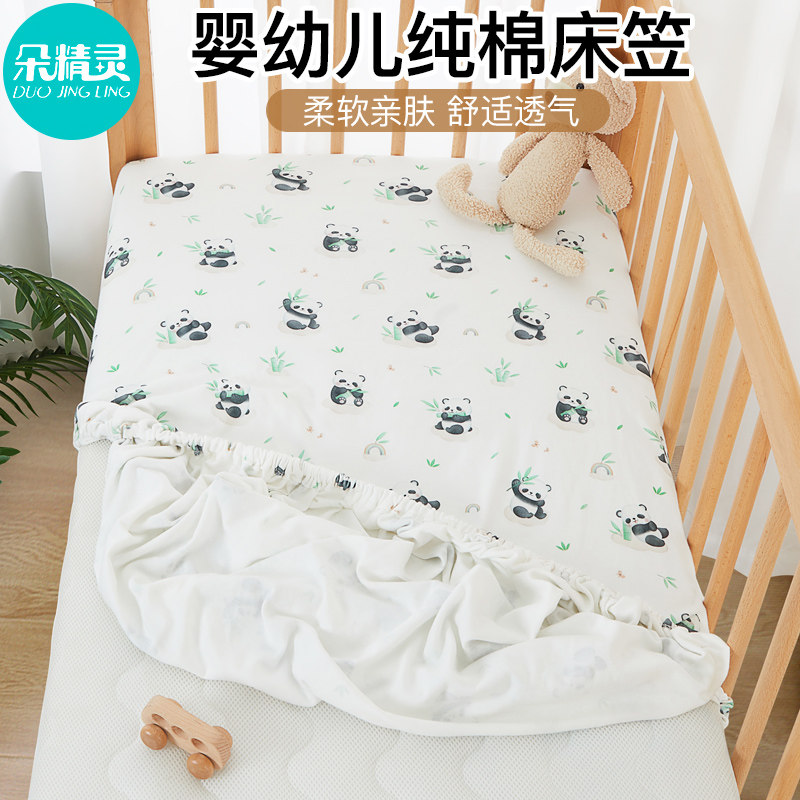 婴儿床床笠新生宝宝纯棉床单幼儿园床垫套儿童拼接床床罩夏季定制