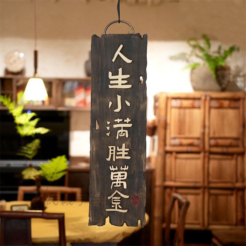 茶室挂牌牌匾定做火烧木匾按时喝茶木雕静心木质复古对联刻字做旧