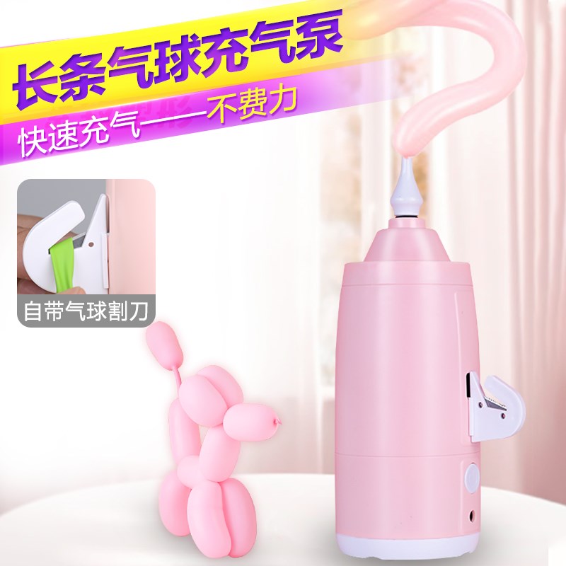 便携式电动长条气球专用充气泵魔术气球通用打气筒自动气球机家用图片