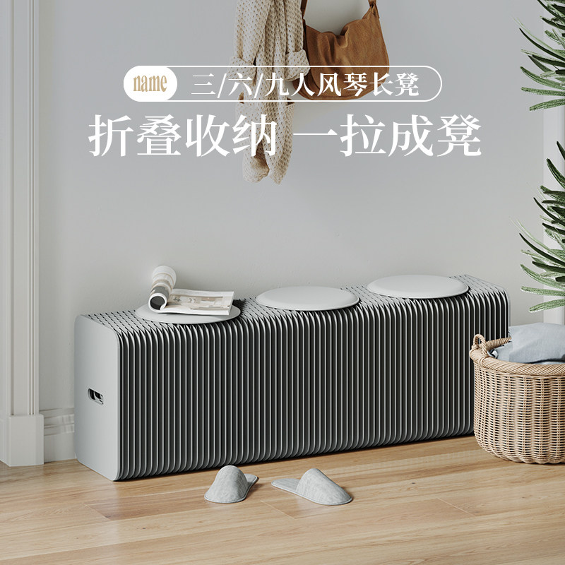 十八纸长凳折叠风琴凳子多人北欧彩色长凳家用凳客厅客人家俱凳子