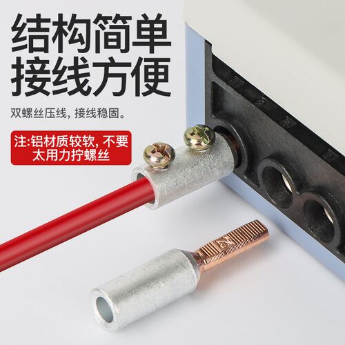 电表插针接头针形接线端子GTLA铜铝过渡接头接线柱电线连接器