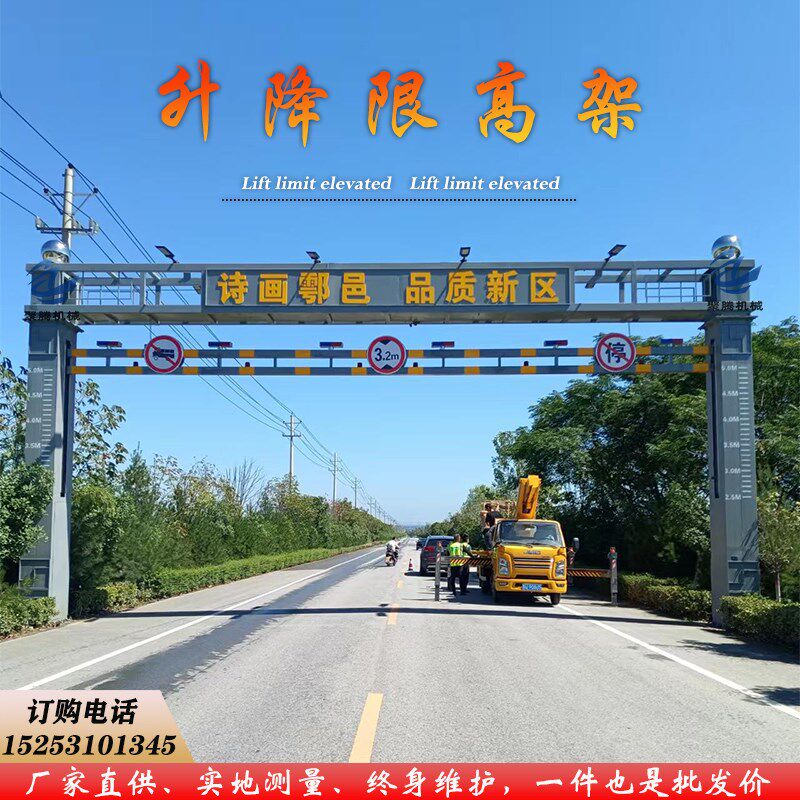 电动升降限高架道路公路乡村道路龙门架桥梁防护架限高杆生产厂家