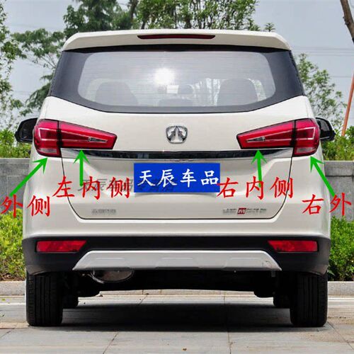 适用于北汽威旺M50F后尾灯总成m50f后大灯后雾灯左右杠灯M60刹车 - 封面