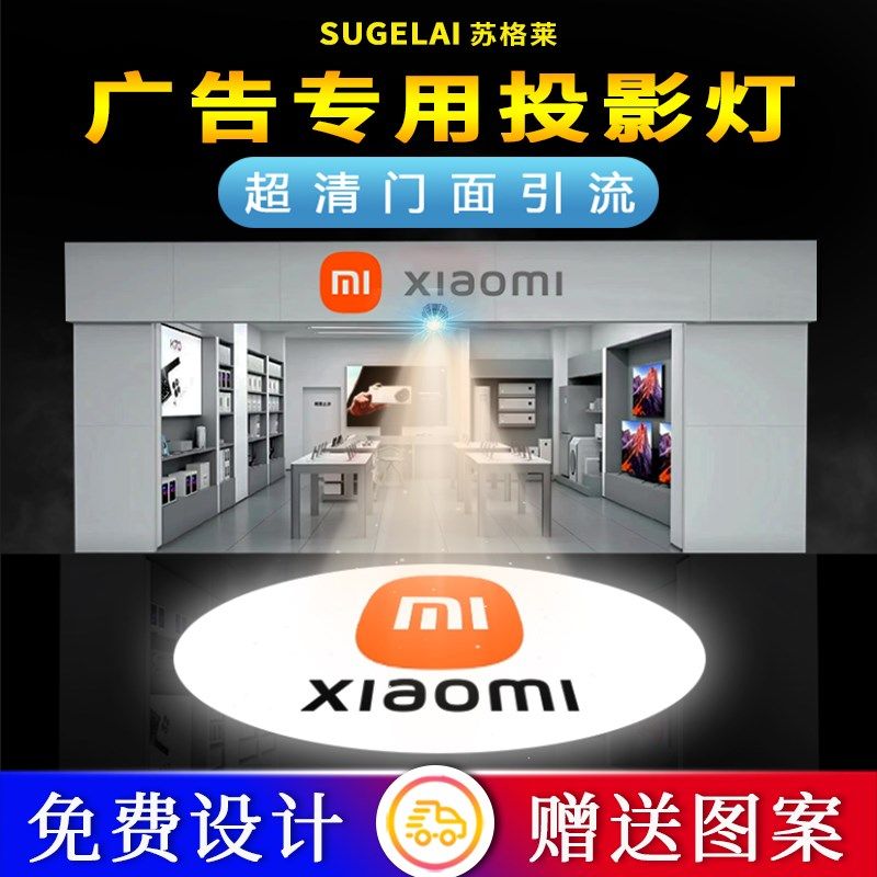 广告投影灯logo门头门口地面文字图案店铺招牌户外商用投射灯定制