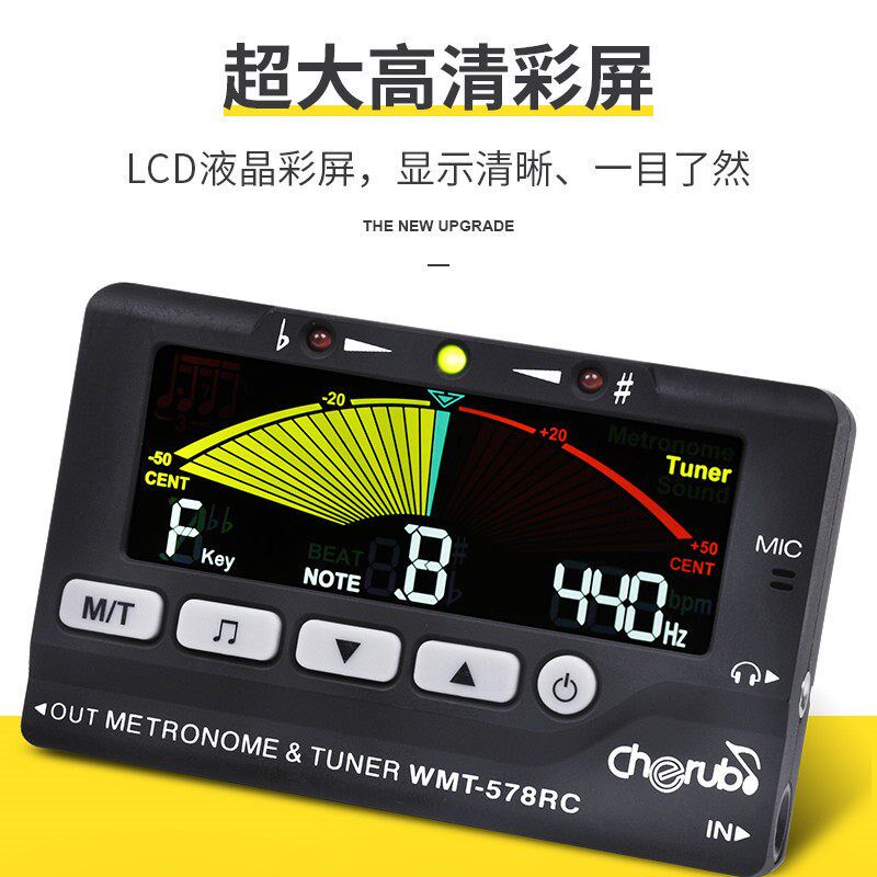 小天使长笛萨克斯小号单簧管调音器管乐专用校音器节拍器二合一