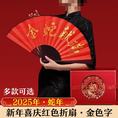 定制题字10寸绢布扇子新年道具元旦演出年会表演儿童红色折扇