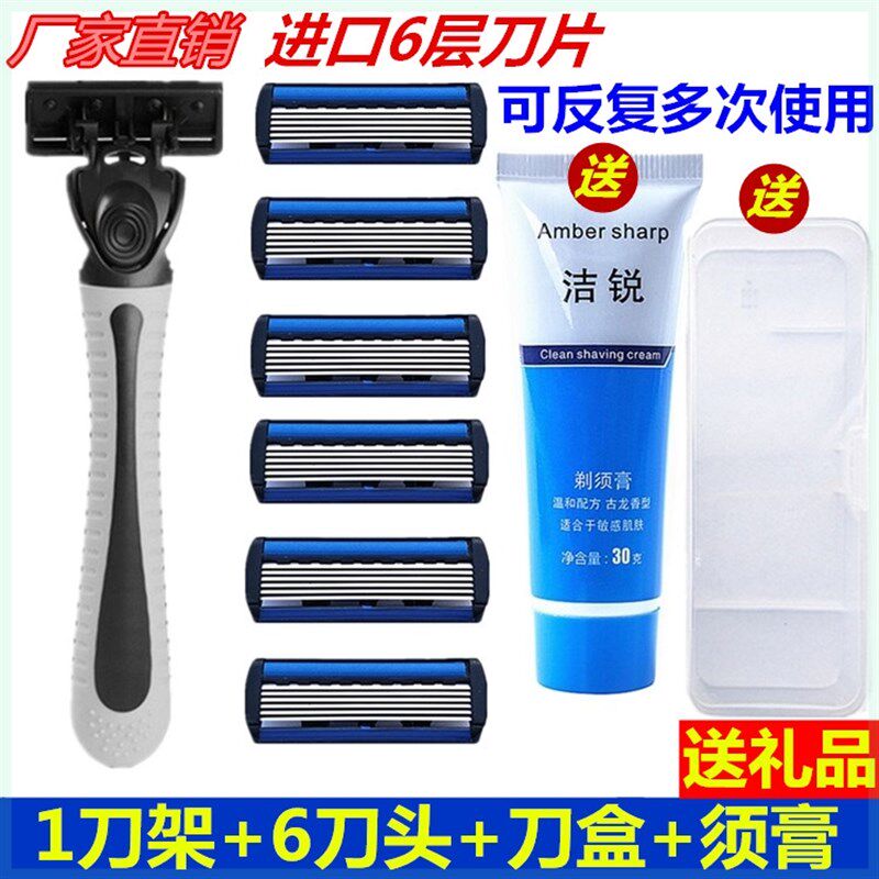 弟须刀 手动多功能剃须刀架胡须刀胡子刀刮胡刀。手动刀片大学生