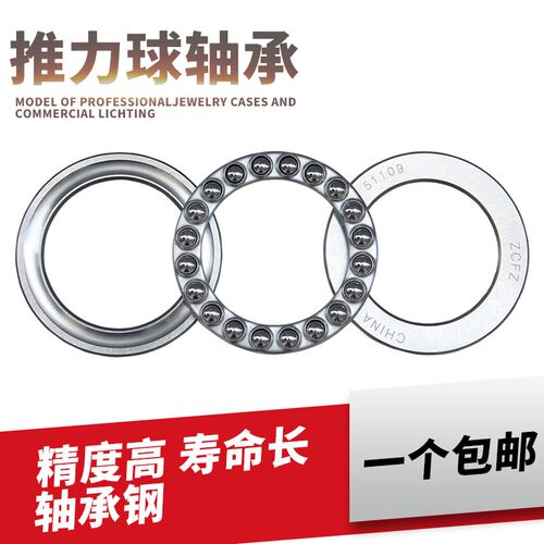 ZCFZ推力球 平面轴承51107 51108 51109 51110 51111 51112 51113