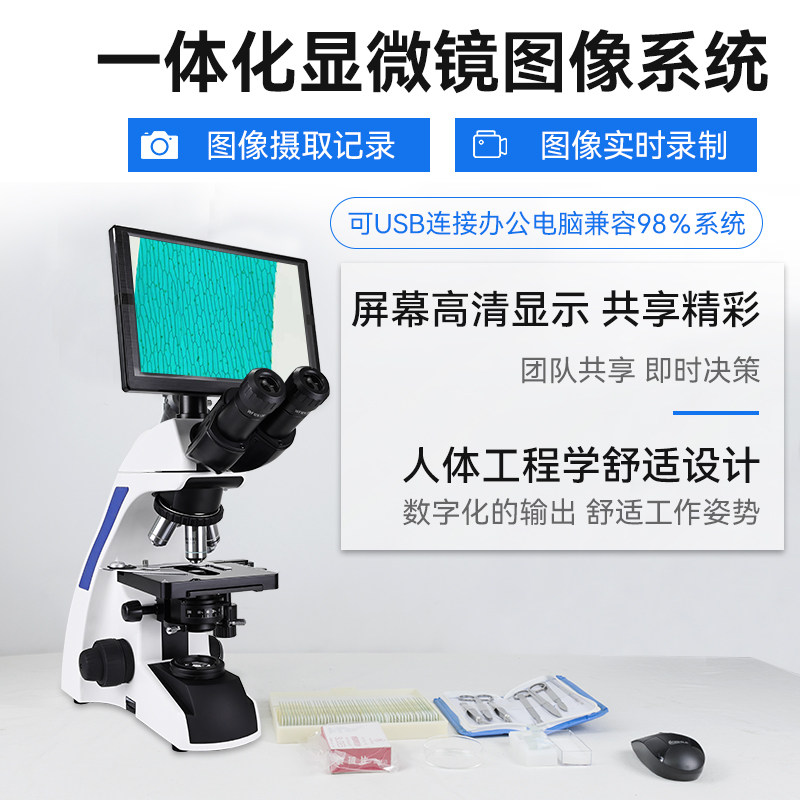 奥斯微专业款实验室生物显微镜CM30-Y90科学实验光学高倍高清专业