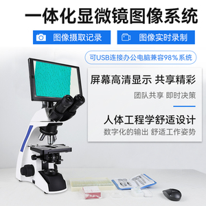 奥斯微专业款实验室生物显微镜CM30-Y90科学实验光学高倍高清专业