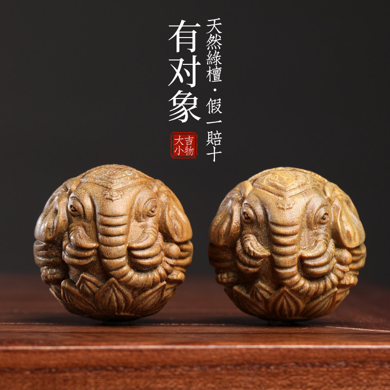 天然绿檀木有对象保健球手工实木雕刻乖萌可爱大象文玩手把件摆件