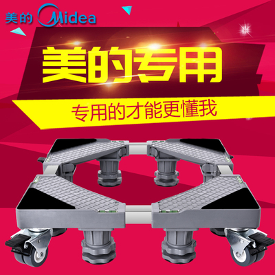 洗衣机底座托架全自动滚筒式通用移动万向轮垫高波轮脚垫冰箱架子