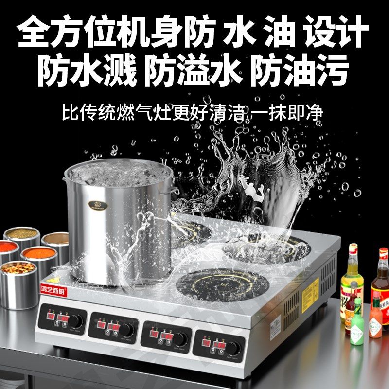 电磁炉商用多头煲仔炉大功率电磁灶电灶台饭店专用炉麻辣烫砂锅灶