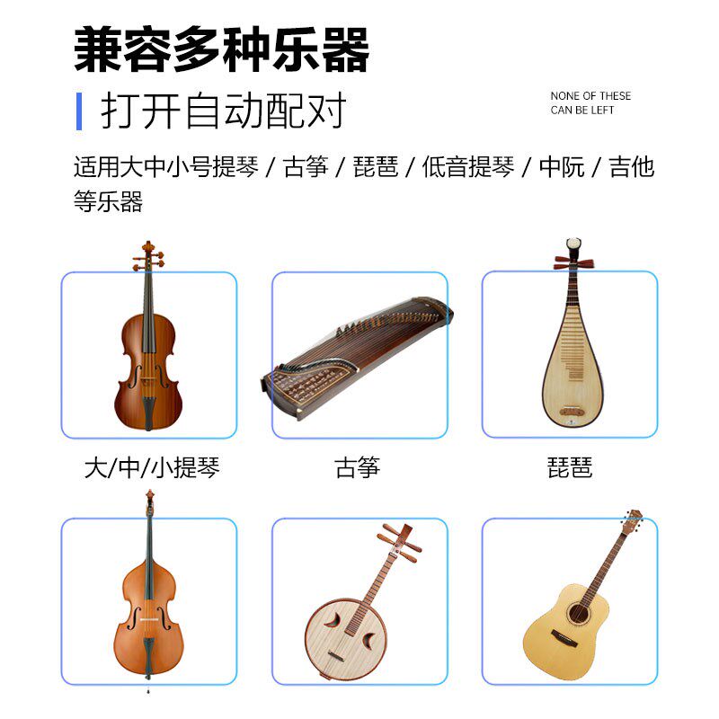 森玛田中阮拾音器小提琴大提琴有线无线麦克风电容话筒乐器无线麦