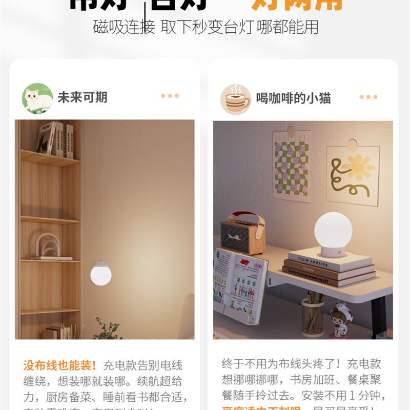 免布线小吊灯磁吸充电台灯阅读氛围感魔豆小夜灯简约卧室床头吊灯