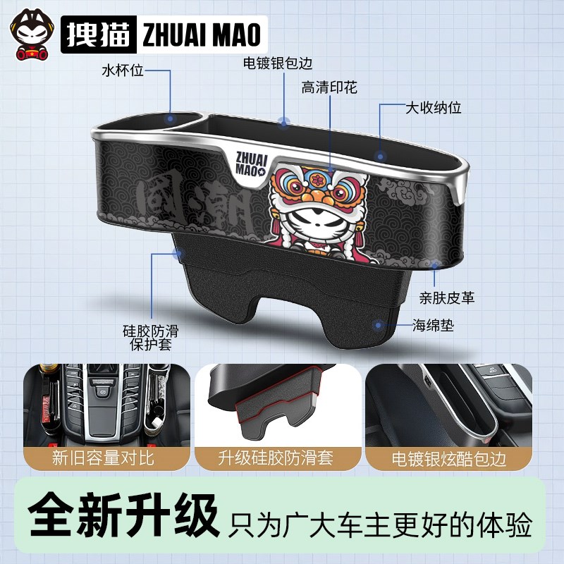 拽猫汽车座椅缝隙塞条储物盒副驾驶收纳手机放置中控车载实用大全