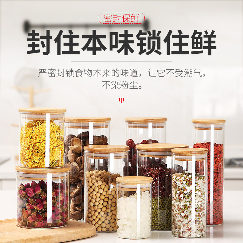 储物罐玻璃密封罐厨房收纳罐五谷杂粮收纳盒储存罐带盖瓶子茶叶罐