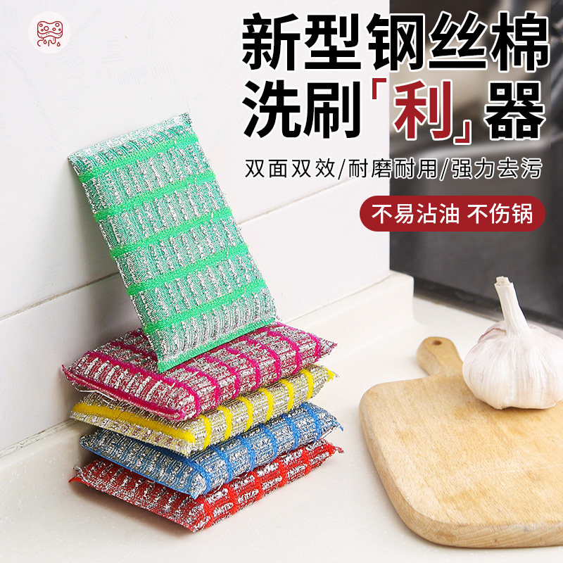 厨房洗锅钢丝球刷锅神器洗碗清洁球家用洗碗布不掉丝商用百洁布图片