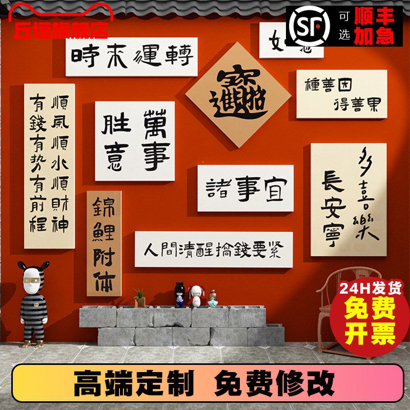 网红餐饮店墙面氛围布置装饰中国风火锅烧烤饭店创意打卡背景墙贴