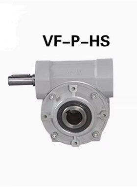VF系列蜗轮减速机VF30/44/49/63/72/86/110/130/150