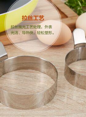 创意煎蛋圈 煎鸡蛋模型 加厚大号304不锈钢煎蛋器 圆形煎蛋模具