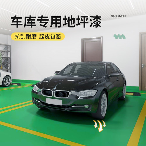 车库水泥地面漆停车场环氧地坪漆地下室车位漆车间专用耐磨油漆