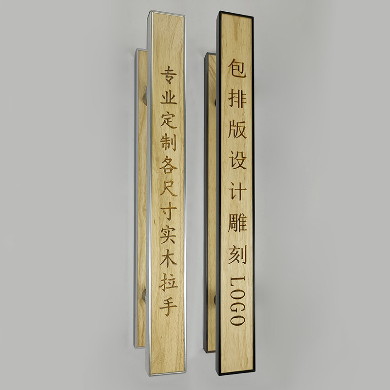 定制玻璃门实木拉手金属包边刻字LOGO奶茶店金属中式拉手门把手图片